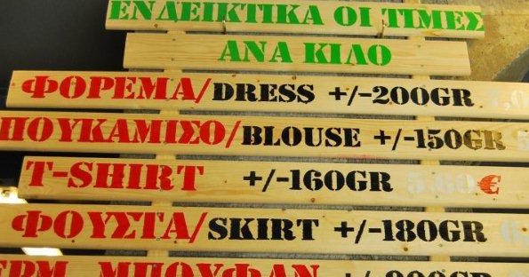kilo-shop2