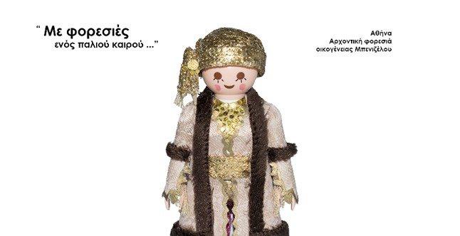 Playmobil-1