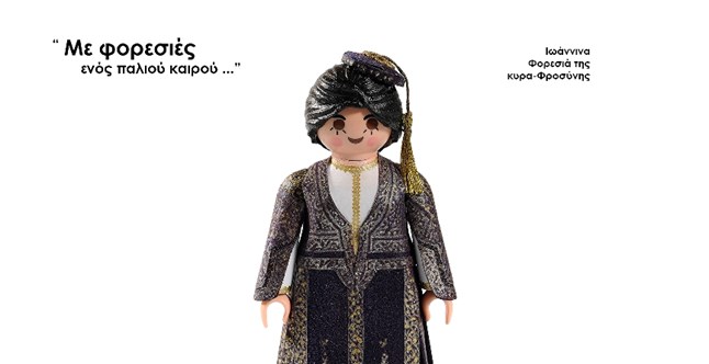 Playmobil-2