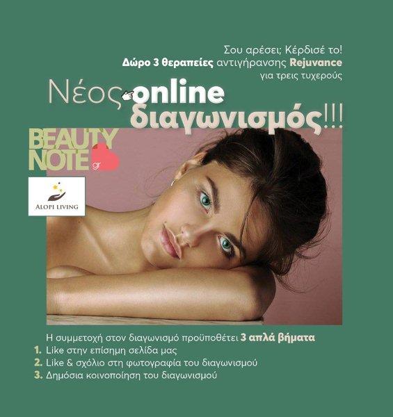 Contest-rejuvance-beautynote-alopi-2