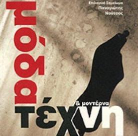 eurasiabooks-fashion-and-art-1