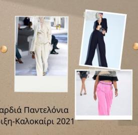 wide-pants-spring-2021-1